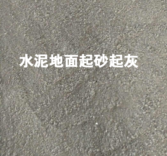 【防水材料代理】防水層脫落或起粉的原因