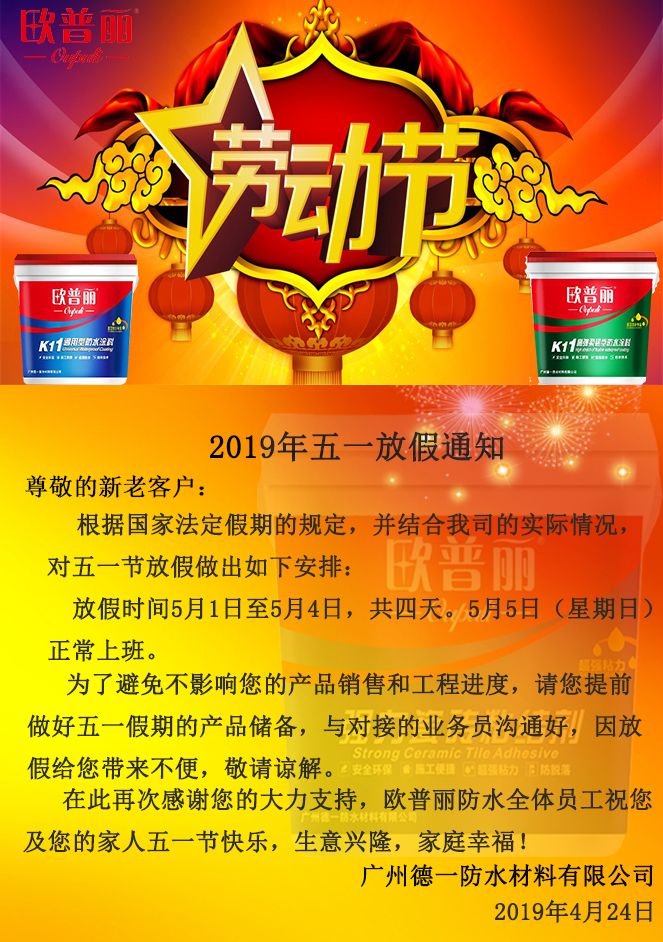歐五一勞動(dòng)節(jié).jpg